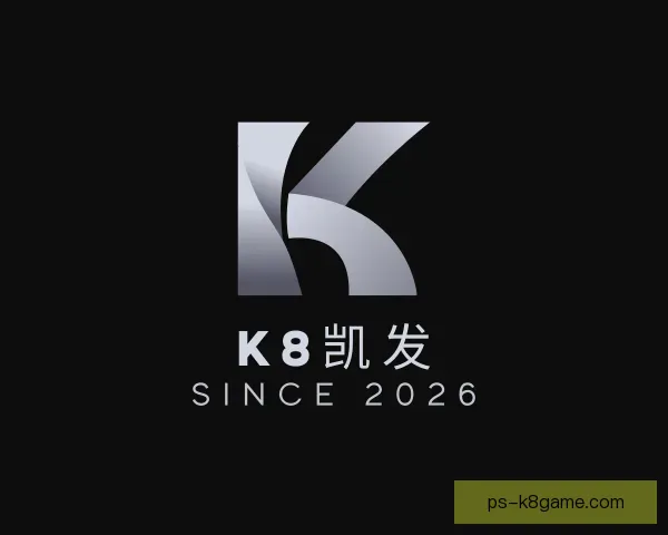 发现k8凯发